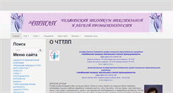 Desktop Screenshot of chttlp.ru