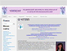 Tablet Screenshot of chttlp.ru